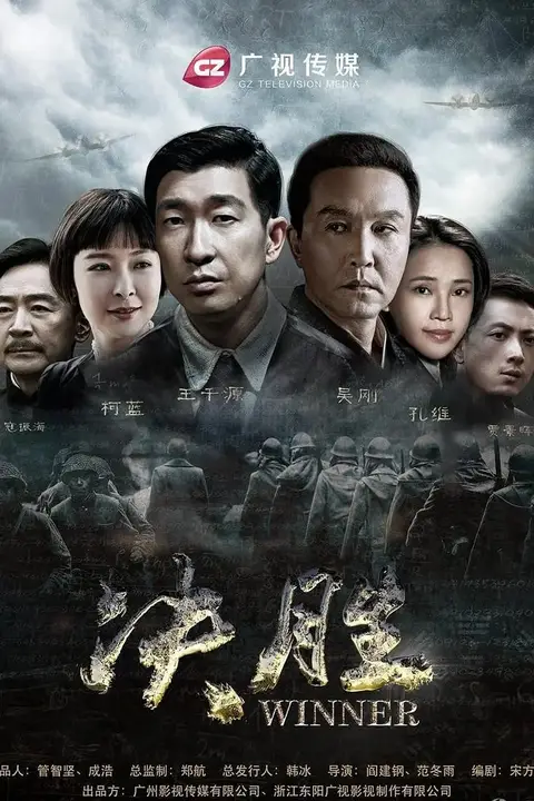 《决胜》封面