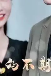《你我的不期而遇》封面