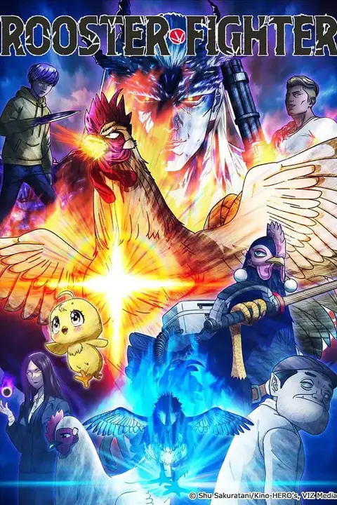 《公鸡斗士》封面