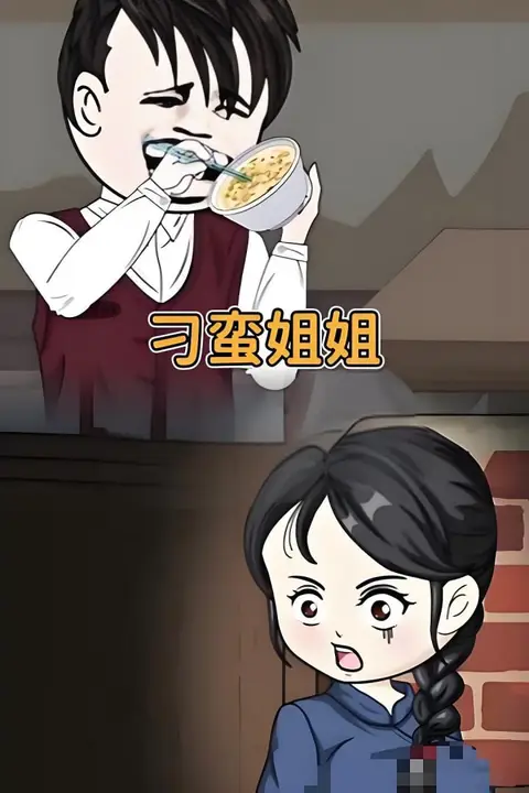 《刁蛮姐姐》封面