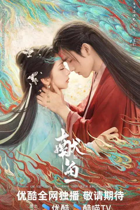 《献鱼》封面