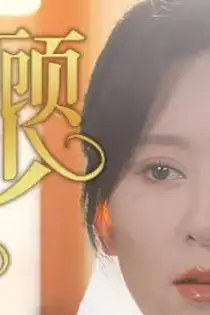 《顾少夫人她不要你了》封面