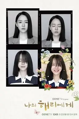 《致我的解离》封面