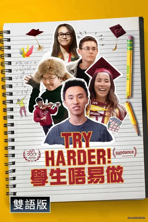 《再加把劲》封面