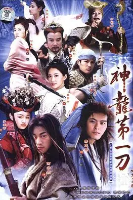 《中华小当家》封面