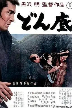 《低下层》封面