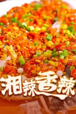 《湘辣香辣》封面
