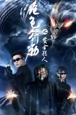 《绝色行动》封面
