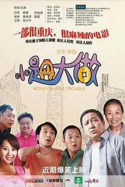 《小题大做》封面