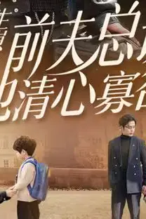 《生崽后，前夫总说他清心寡欲》封面