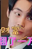 《开局财富翻了一万倍》封面
