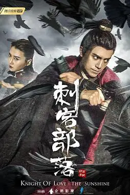 《刺客部落I绿石炼狱》封面