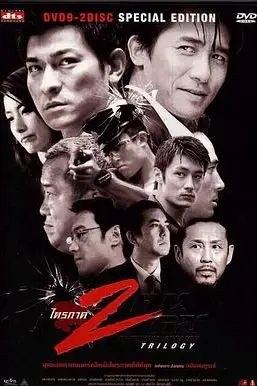 《无间道(正序版)》封面
