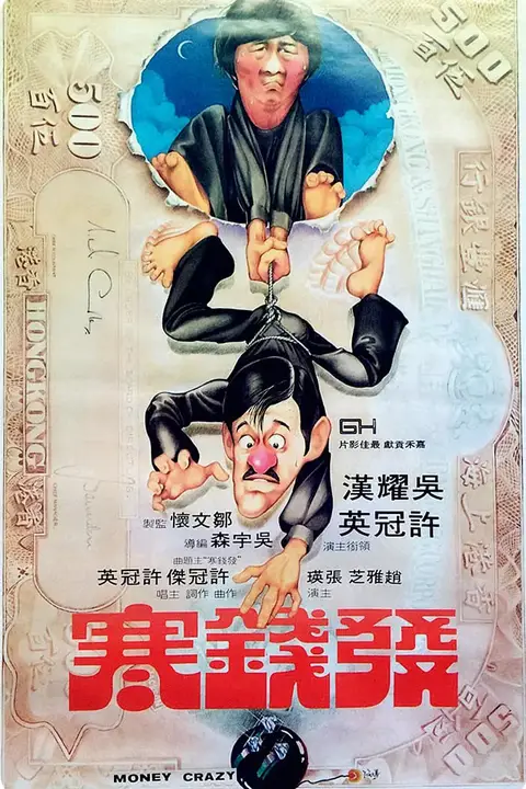 《发钱寒 1977》封面