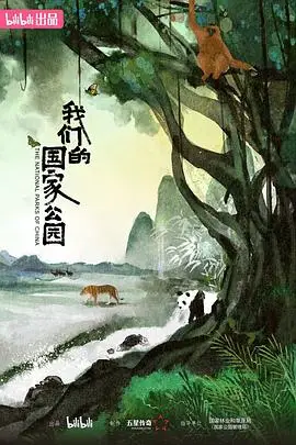 《我们的国家公园》封面