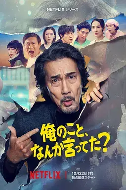 《有人刚好提起我吗?》封面