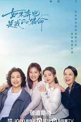 《如果奔跑是我的人生》封面