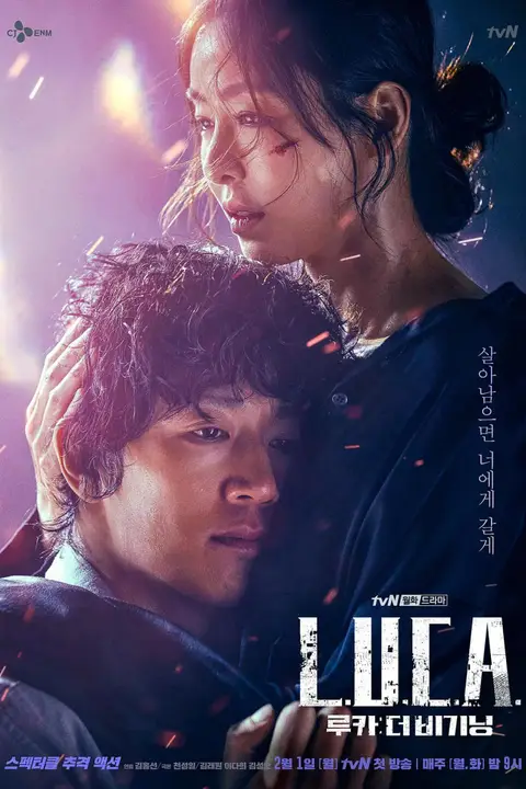 《LUCA:起源》封面