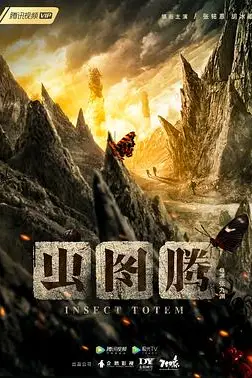 《虫图腾》封面