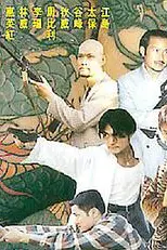 《古惑仔之街头悍将》封面