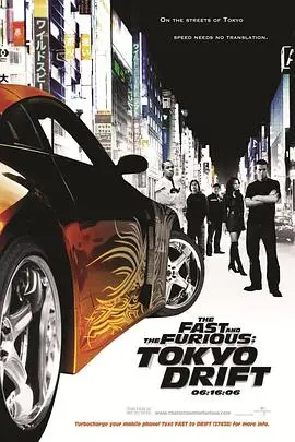 《速度与激情3:东京漂移(国语版)》封面