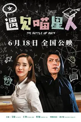 《遇见喵星人》封面