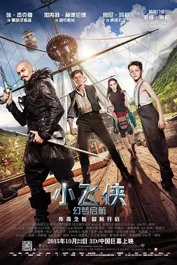 《小飞侠:幻梦启航》封面