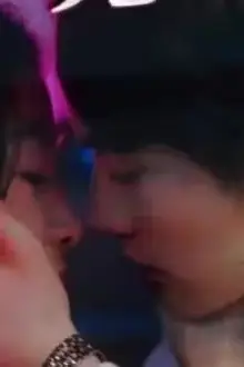 《闪婚前任小舅，我被宠爆了》封面