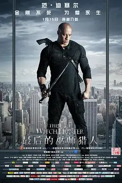 《最后的巫师猎人》封面