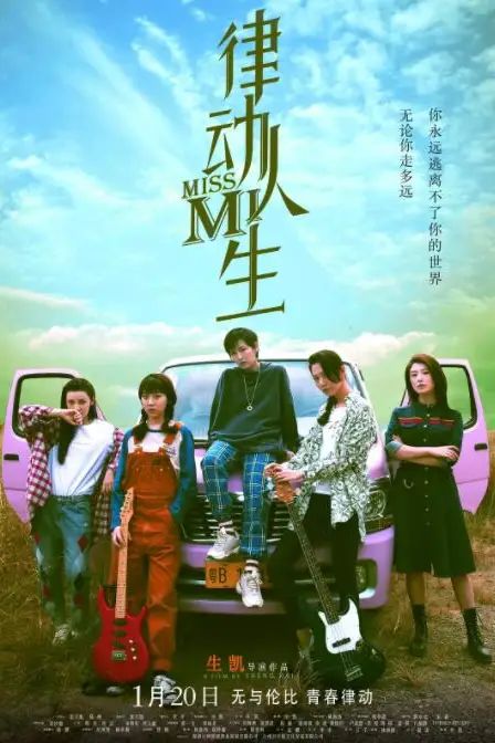 《律动人生》封面