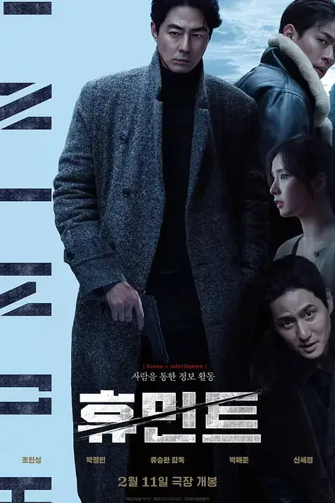 《人工情报》封面