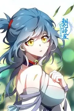 《我在修仙世界朝九晚五》封面