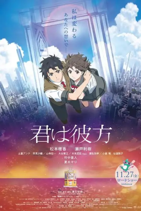 《你是彼方》封面