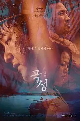 《哭声》封面