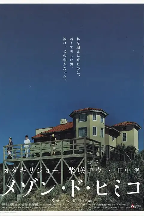 《彩虹老人院》封面