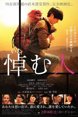 《哀悼人》封面