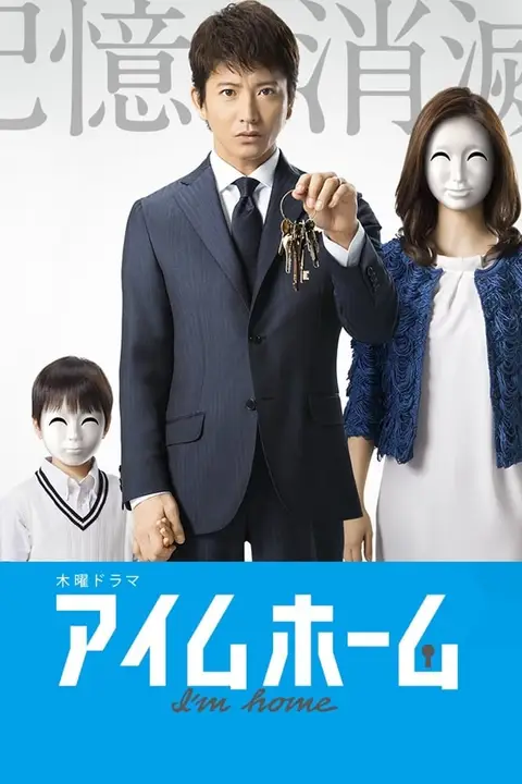 《回家的锁匙》封面