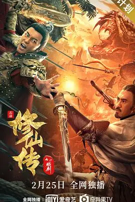 《修仙传之炼剑》封面