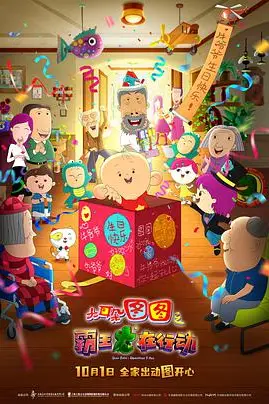 《大耳朵图图之霸王龙在行动》封面