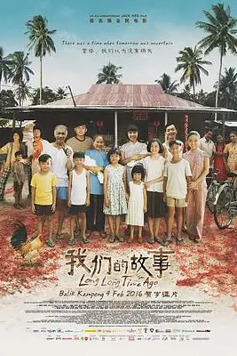 《我们的故事》封面