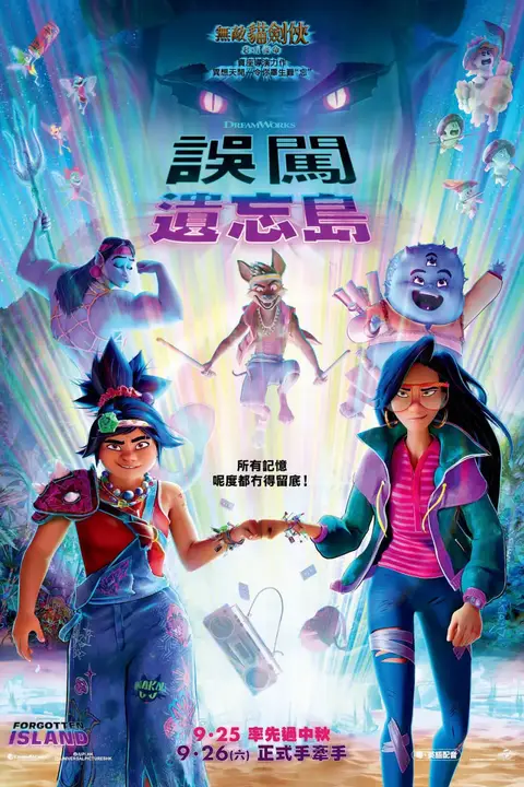 《忘却之岛》封面