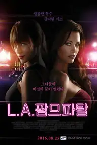 《蛇蝎美人》封面