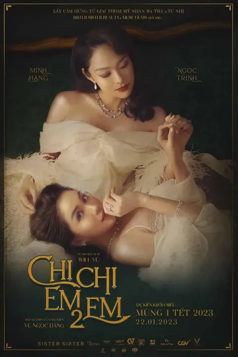 《姐姐妹妹2》封面