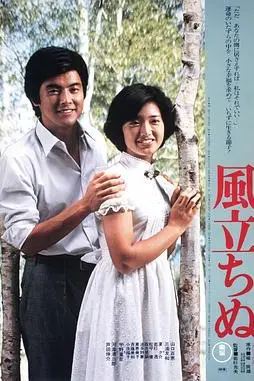 《逝风残梦》封面