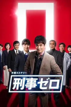 《六甲山杀人事件》封面