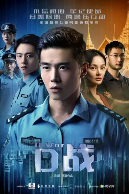 《D战》封面