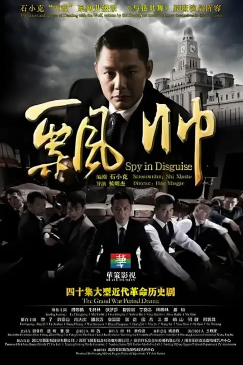《飘帅》封面