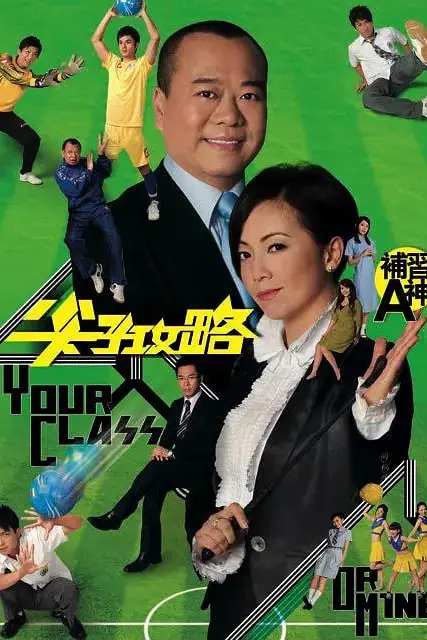 《尖子攻略》封面