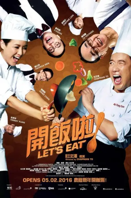 《开饭啦!》封面