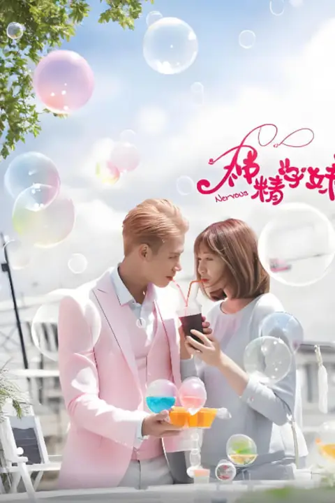 《神精学妹 第一季》封面